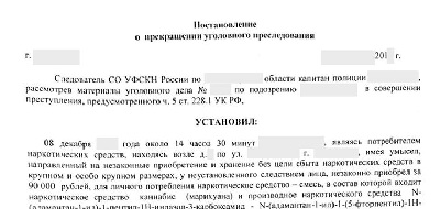 Адвокат по  228.1 УК РФ в Климовске ч.5 статья